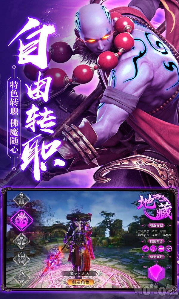 地藏神诀