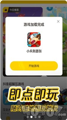 划划水游戏盒