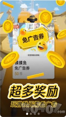 划划水游戏盒