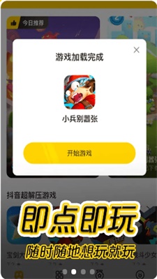 划划水游戏盒截图