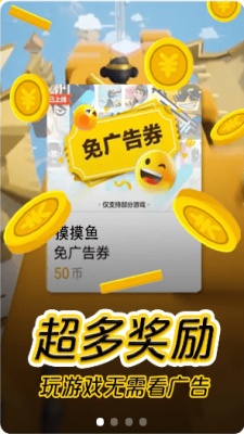 划划水游戏盒截图
