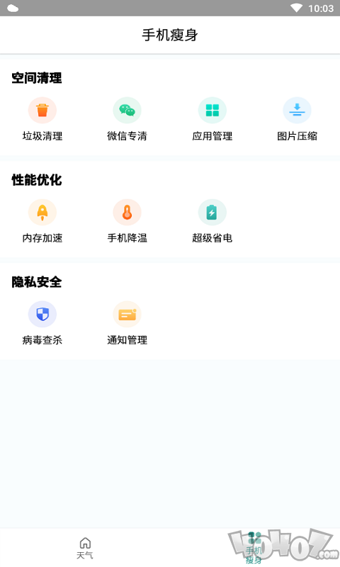 优优天气