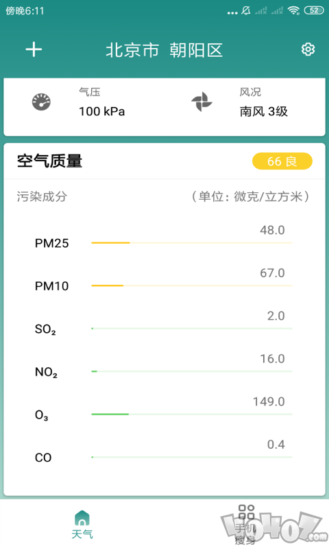 优优天气
