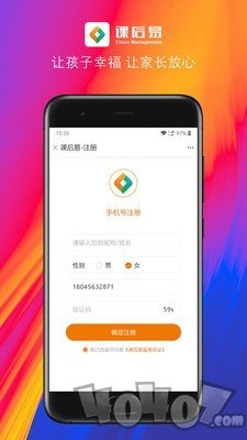 课后易