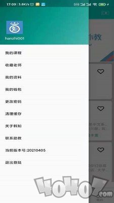 韩知韩语