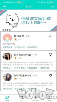 韩知韩语