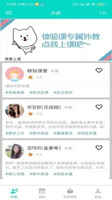 韩知韩语截图