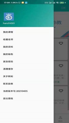韩知韩语截图