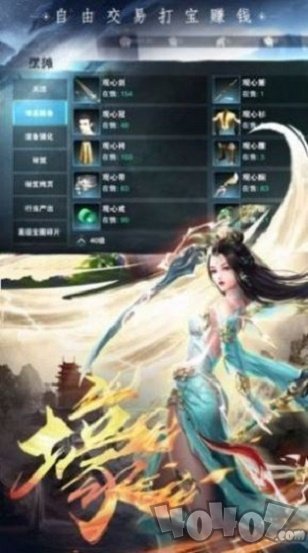 天魔录天兵天将