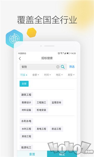 剑鱼标讯