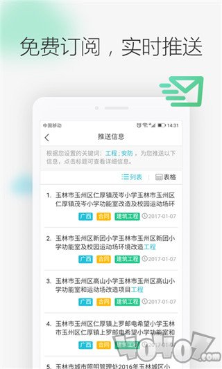剑鱼标讯