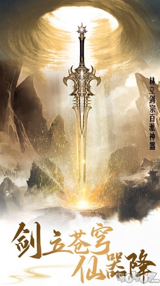 代号剑来
