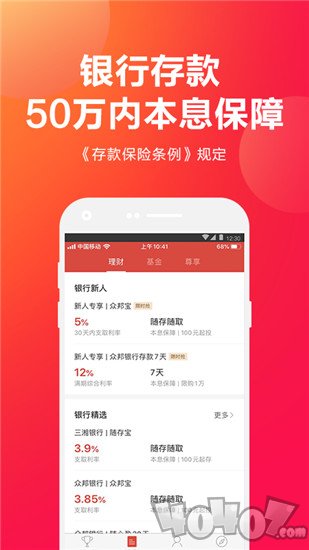 挖财宝