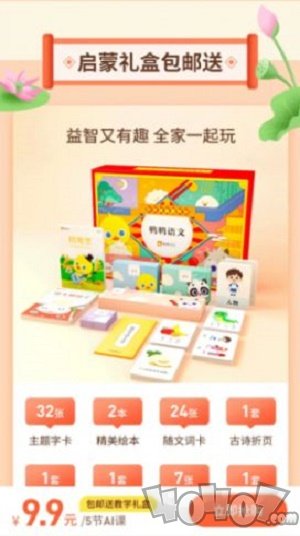 鸭鸭语文