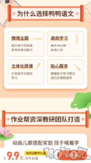 鸭鸭语文