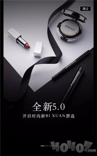 碧选