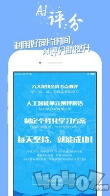 可可口语