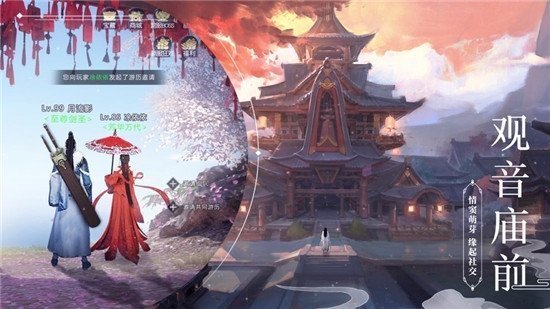 我到仙界建仙山截图