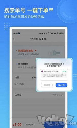 帮我取