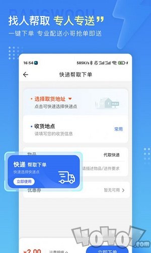 帮我取