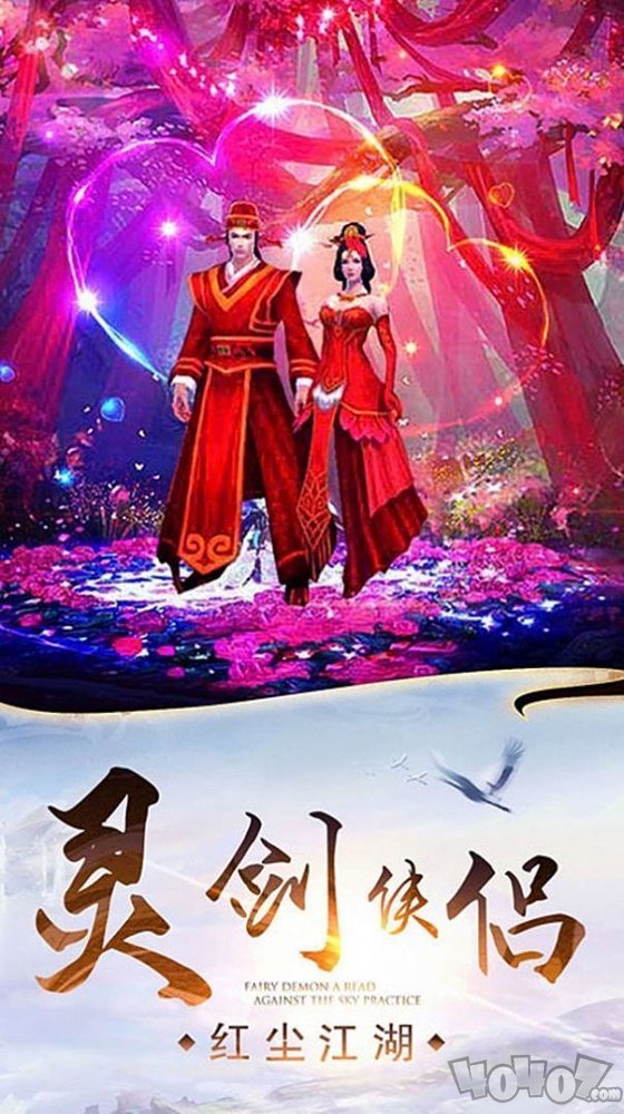 山海异兽集