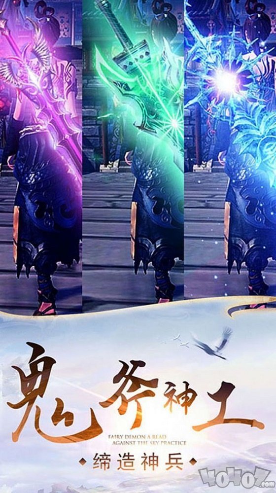 山海异兽集