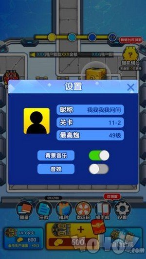 奇妙枪手