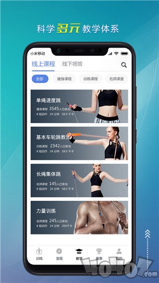 跃动跳绳