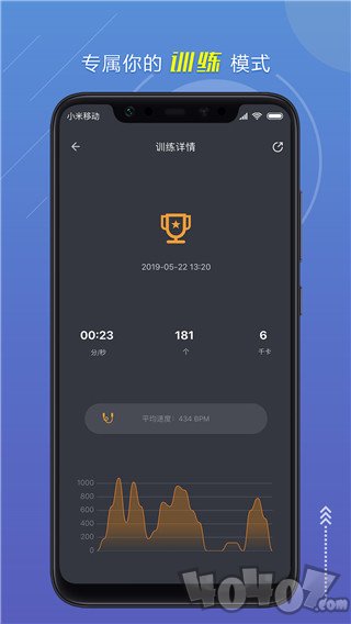 跃动跳绳