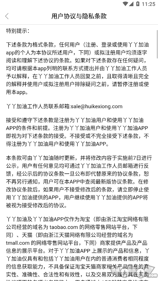 丫丫加油
