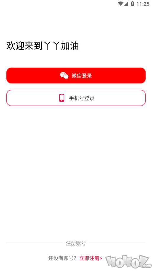 丫丫加油