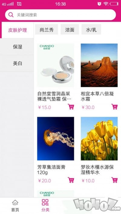 仟校商城