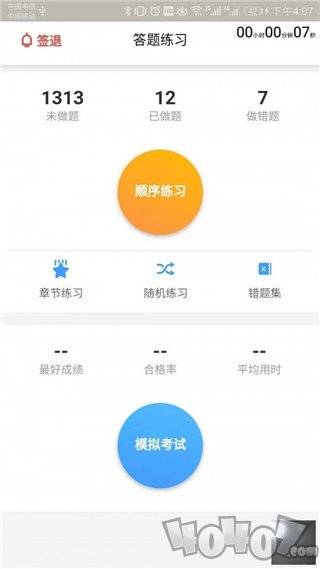 大熊学车