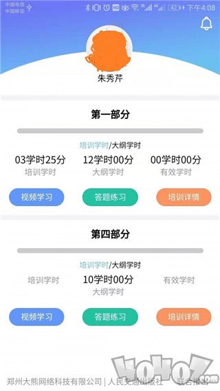 大熊学车