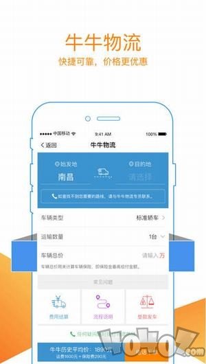 牛牛汽车