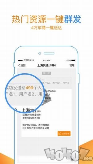 牛牛汽车