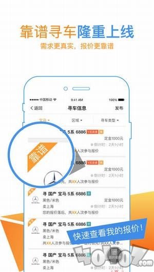 牛牛汽车