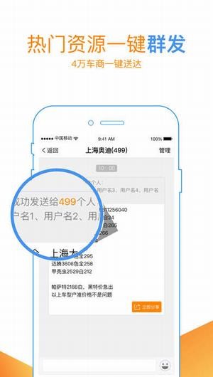 牛牛汽车截图
