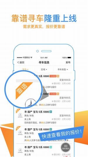牛牛汽车截图