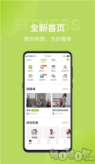 光猪圈健身