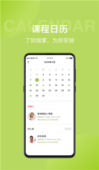 光猪圈健身截图