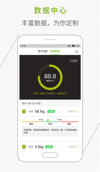 光猪圈健身截图