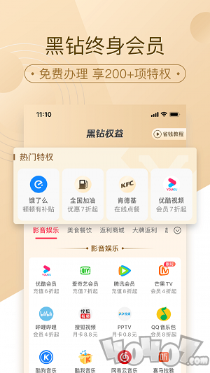 惠好省