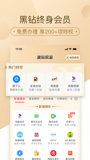 惠好省截图