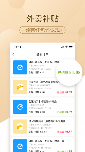 惠好省截图