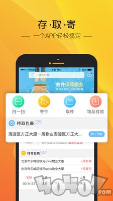 速递易