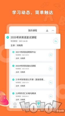 启航网校