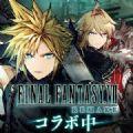 FFBE幻影战争