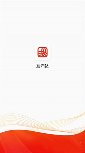 友润达截图