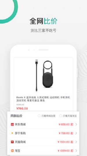 友润达截图